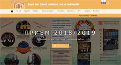 Desktop Screenshot of pgi-pernik.bg-schools.com